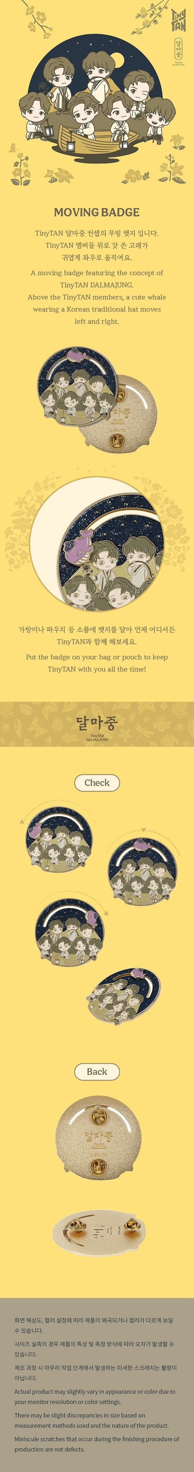 TinyTAN [DALMAJUNG] شارة متحركة