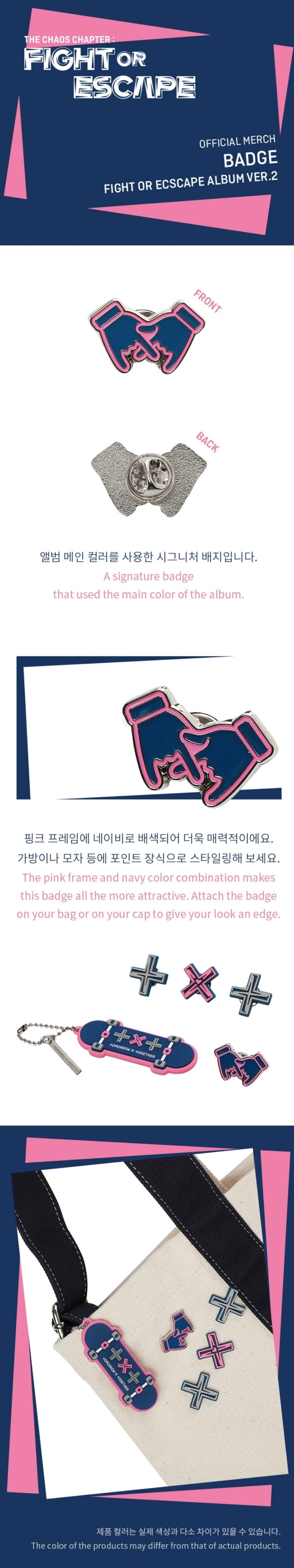 TXT Badge (FIGHT أو ESCAPE Album الإصدار 2)