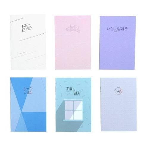 AKMU Notebook Set