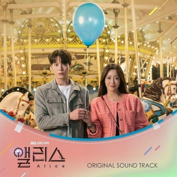 Alice OST Album (2CD)