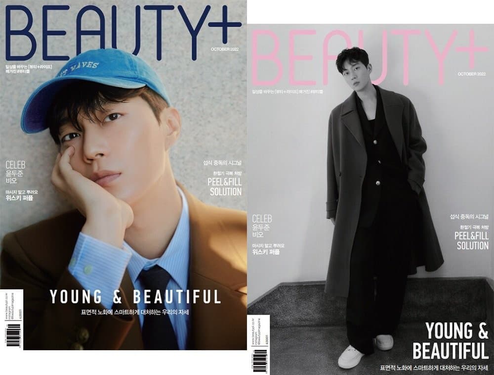 Beauty+ October 2022 Issue (Cover: Highlight Yoon Doo-joon)