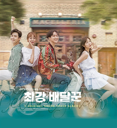 Strongest Deliveryman, Pt. 12 (Music from the Original TV Series) Official  Tiktok Music