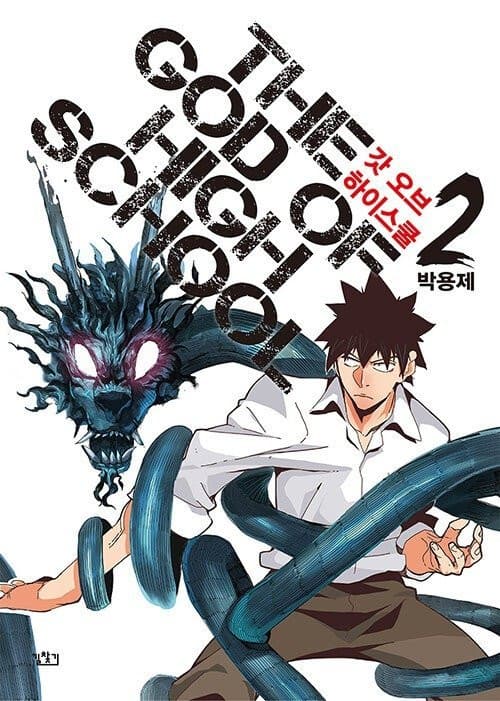 The God Of High School] What is the best fight in manhwa history : r/manhwa