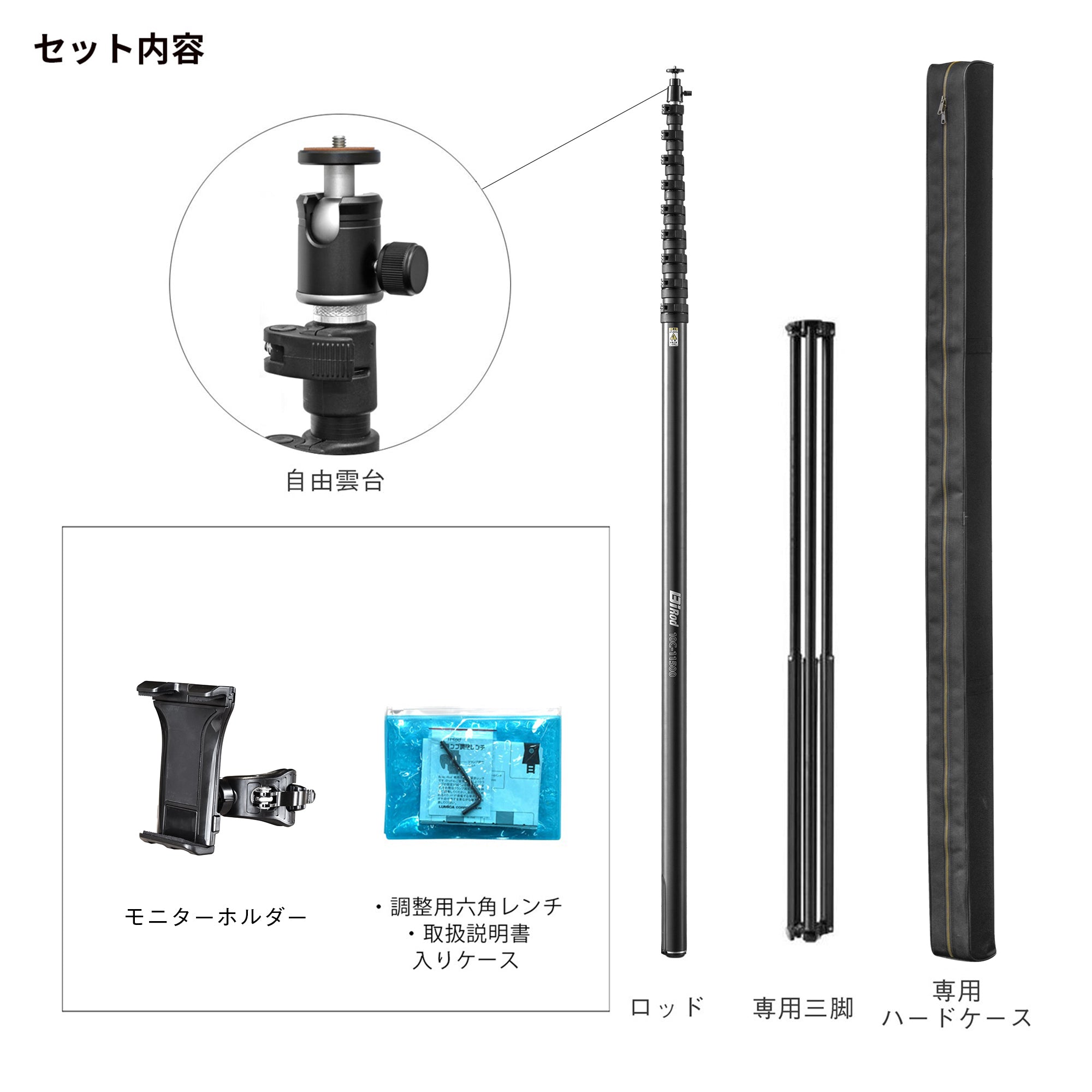 高所撮影/7.5m】 Bi Rod 6C-7500＋専用三脚セット