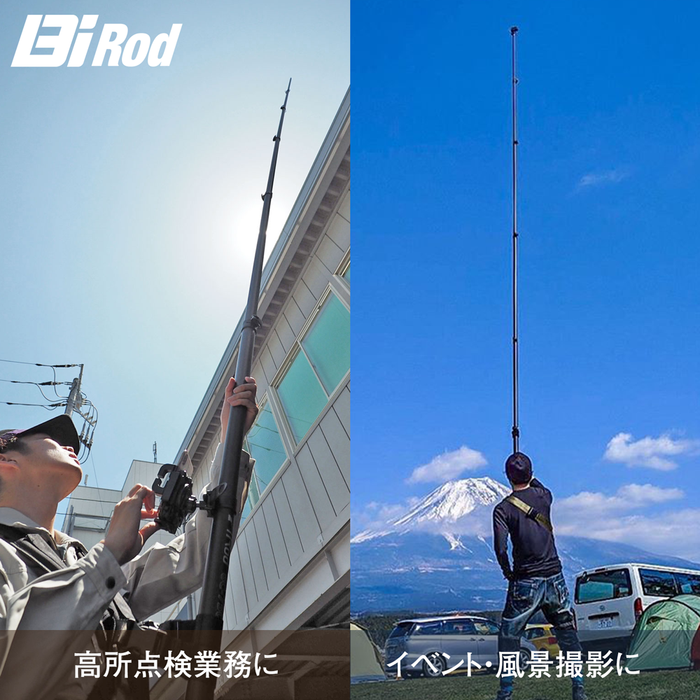 高所撮影/7.5m】 Bi Rod 6C-7500＋専用三脚セット