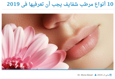 Ashanti Cosmetics Lipcare In Middle East