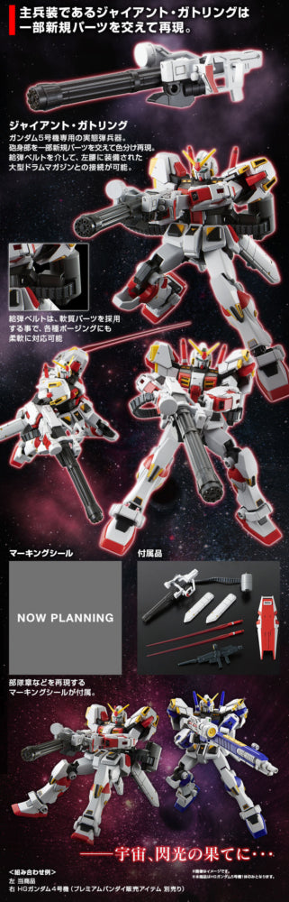 P Bandai Hg Rx 78 5 Gundam G05 Samueldecal Hobby