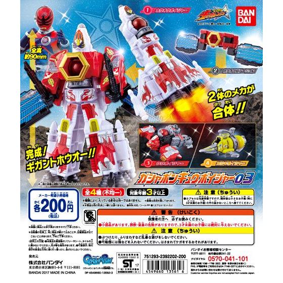 Bandai Power Rangers Uchu Sentai Kyuranger 03 Gigant Houoh Set 4 Gasha Adamtoyshop