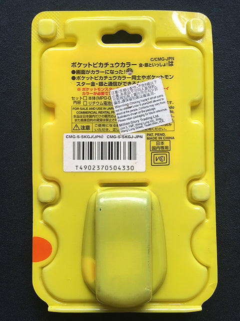 Nintendo Pokemon Pocket Pikachu Color Virtual Pet Pedometer