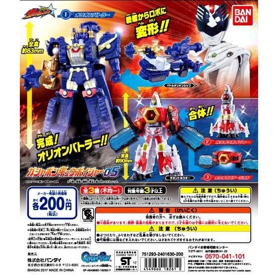 Bandai Power Rangers Uchu Sentai Kyuranger 05 Orion Butler Battler Voy Adamtoyshop