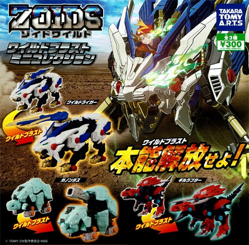 zoids takara tomy