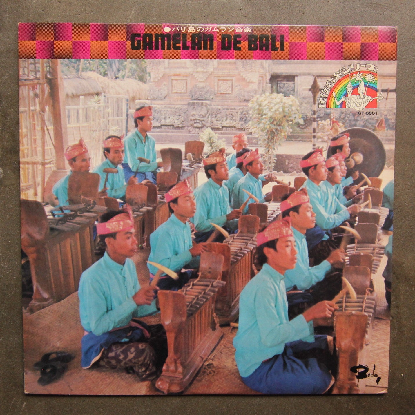 バリ島のガムラン音楽 GAMELAN DE BALI 民族音楽シリーズ レコード