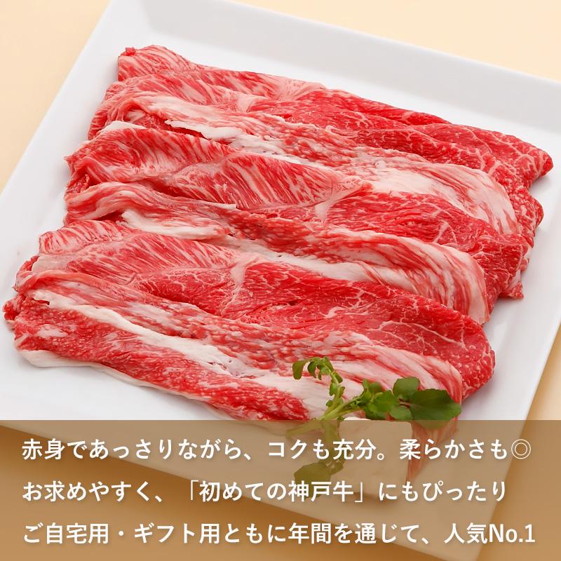 神戸牛 すき焼き肉 肩 肩バラ 神戸ビーフ館 Kobe Beef Gallery
