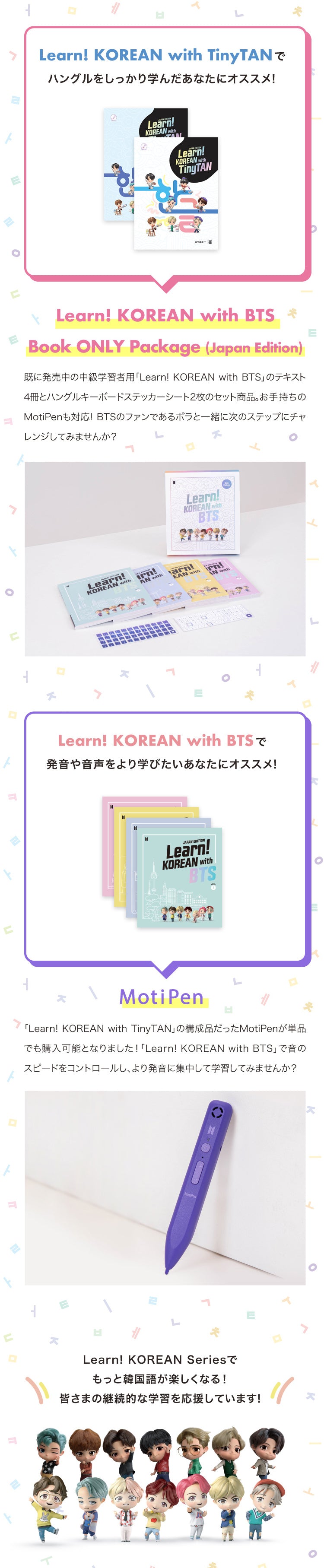 Learn! KOREAN Series – BTS JAPAN OFFICIAL SHOP