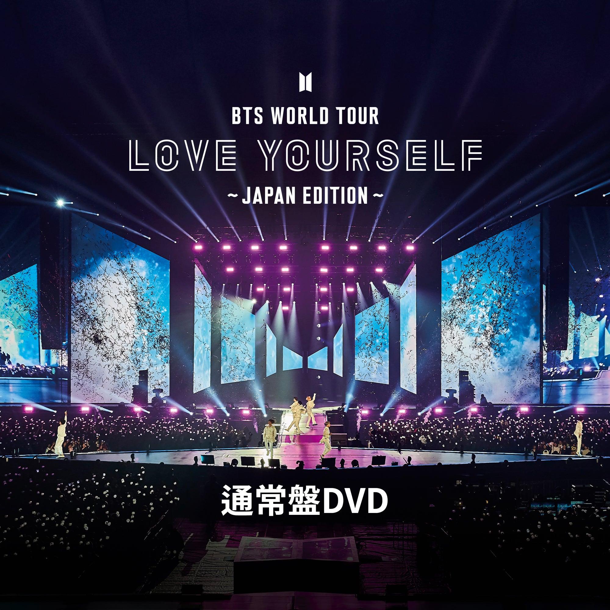 【通常盤DVD】BTS WORLD TOUR 'LOVE YOURSELF' ～JAPAN EDITION～ – BTS JAPAN