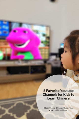 6 Favorite Youtube Channels for Kids to Learn Chinese