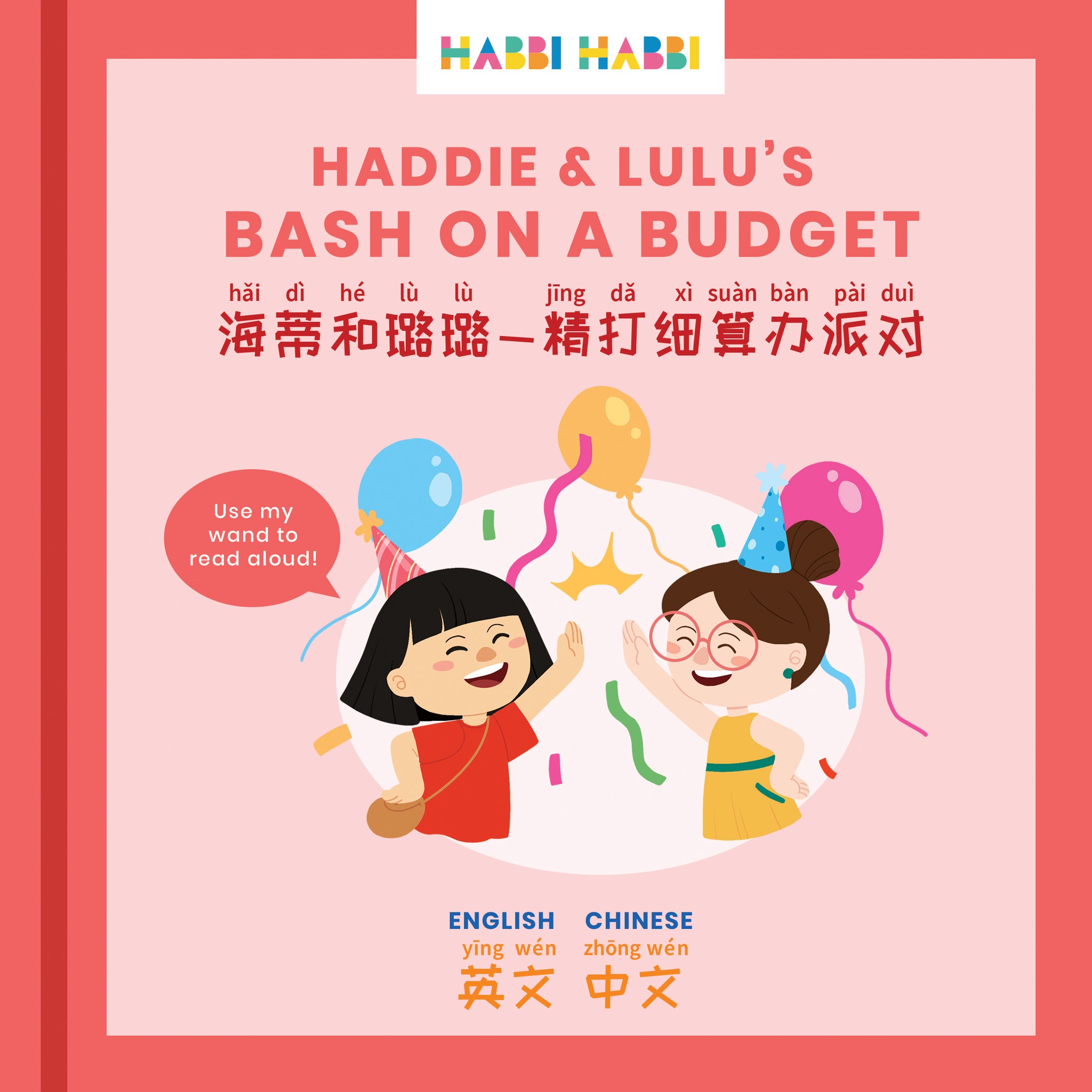 Stories For Kids In Chinese Spanish Haddie Lulu S Bash On A Budget Habbi Habbi