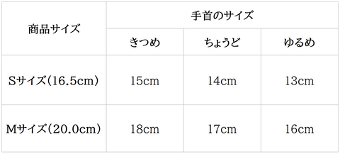 size-guide