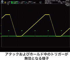 アタックやホールド中のトリガーが無視される様子