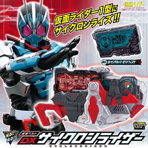 Premium Bandai Kamen Rider Zero One 01 Dx Cycloneriser Henshin Belt To Yasuee