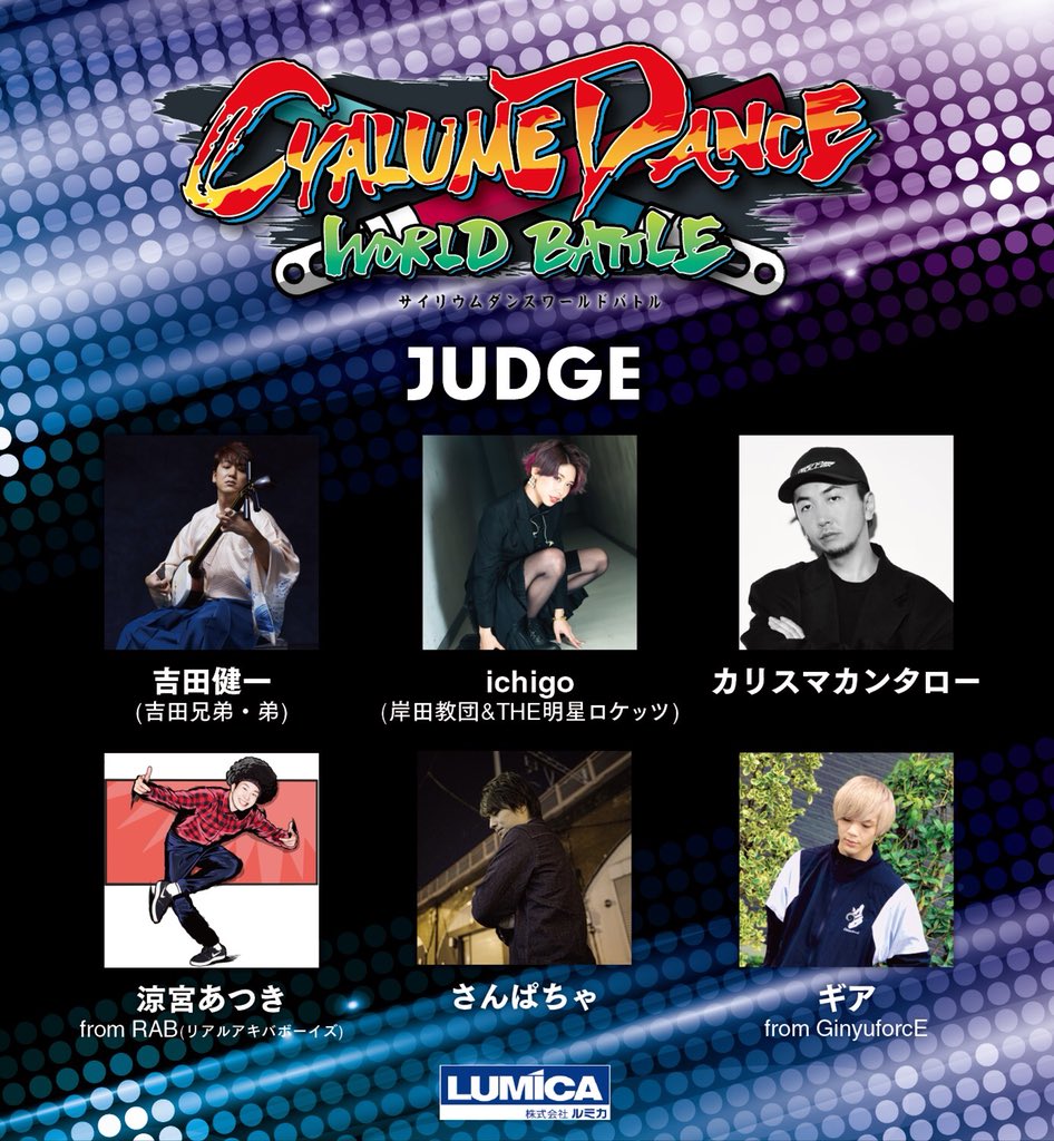 cdwb2019-judge