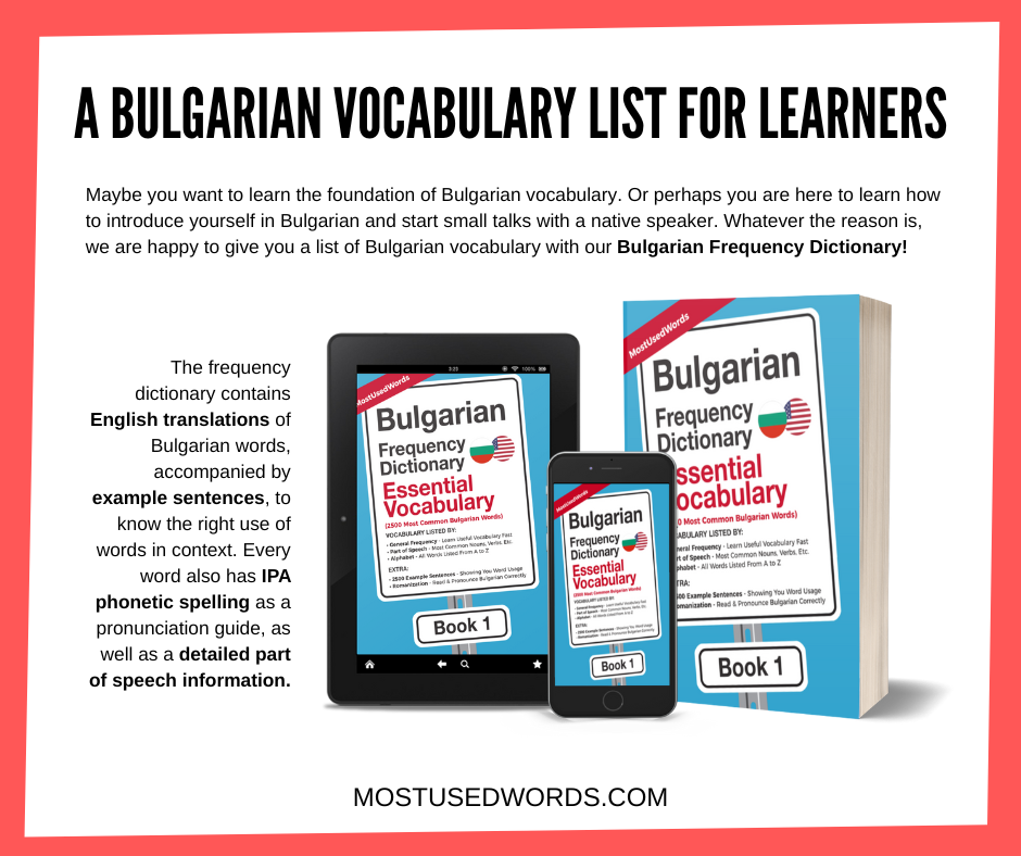Bulgarian Vocabulary List