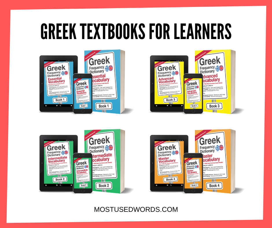 Greek Textbooks