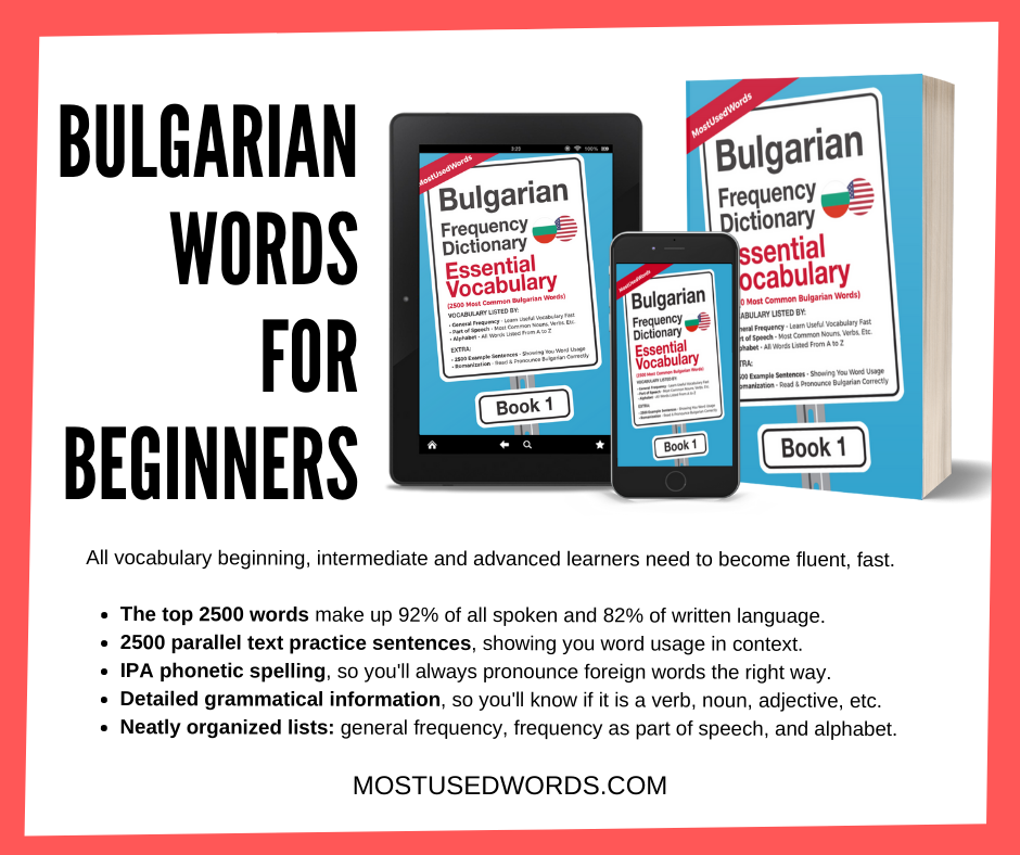 Bulgarian Words for Beginners