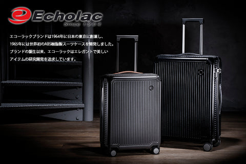 外からの衝撃に強く、全体が装甲型となっているエコーラック(Echolac) SHOGUNシリーズのスーツケースが登場。