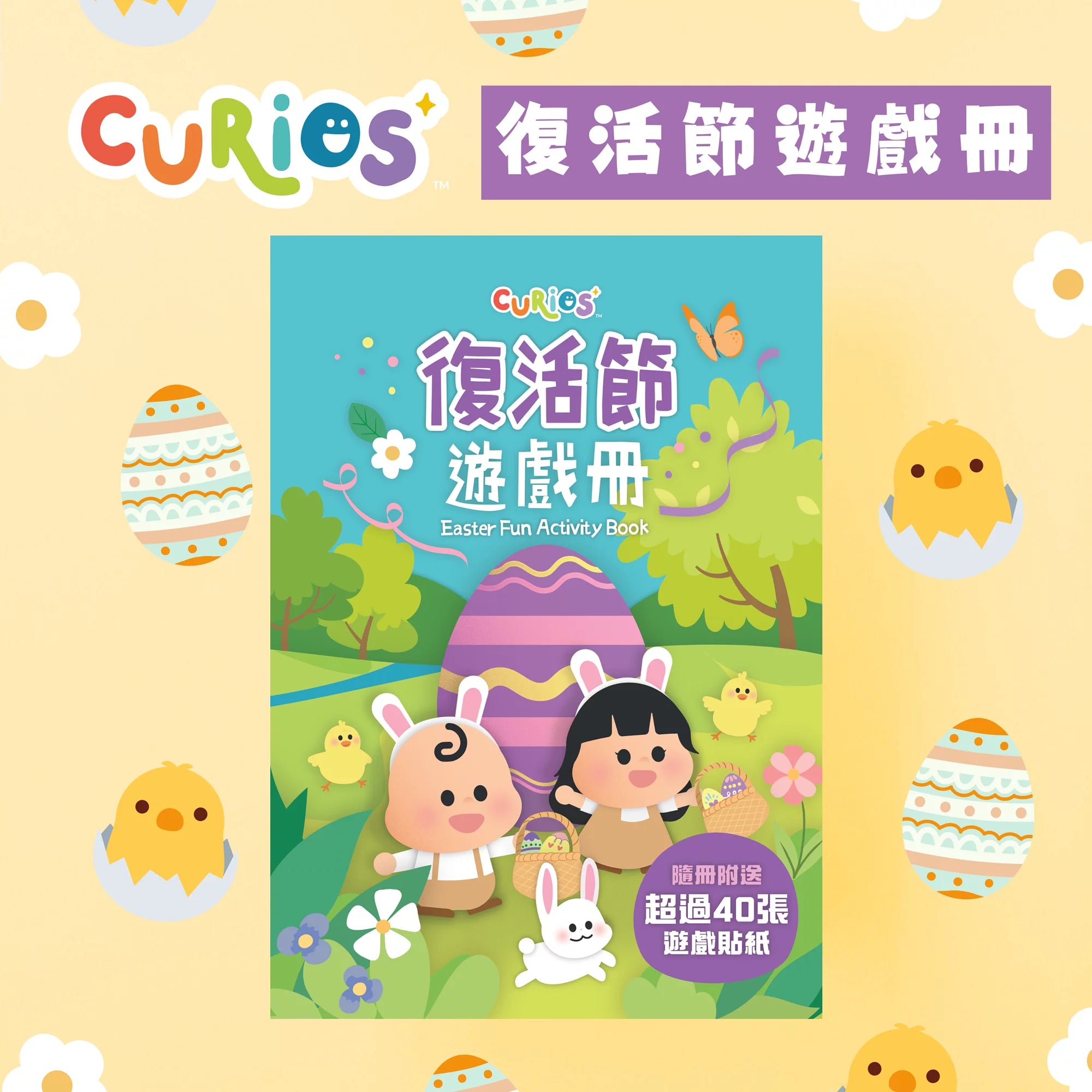 Curios Easter Fun Activity Book