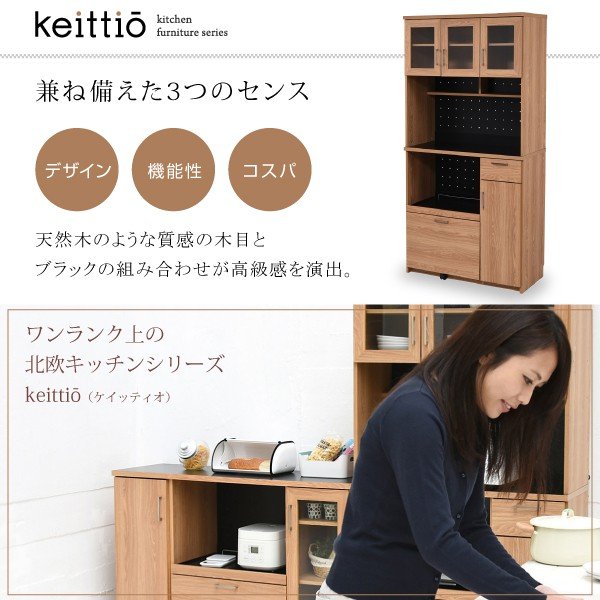 レンジボード 幅90 レンジ台 食器棚 家電収納 | 家具 通販 K3ファニチャー