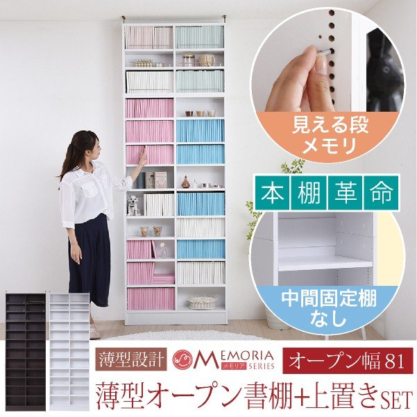 本棚 薄型 天井 つっぱり 奥行 16.5 幅 81 高さ238 ～ 253 大容量 業界