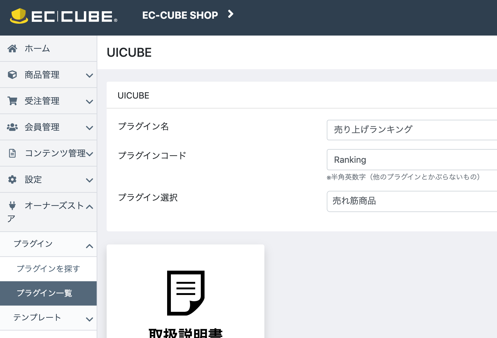BootCube BootCubeとUICubeの連携方法1