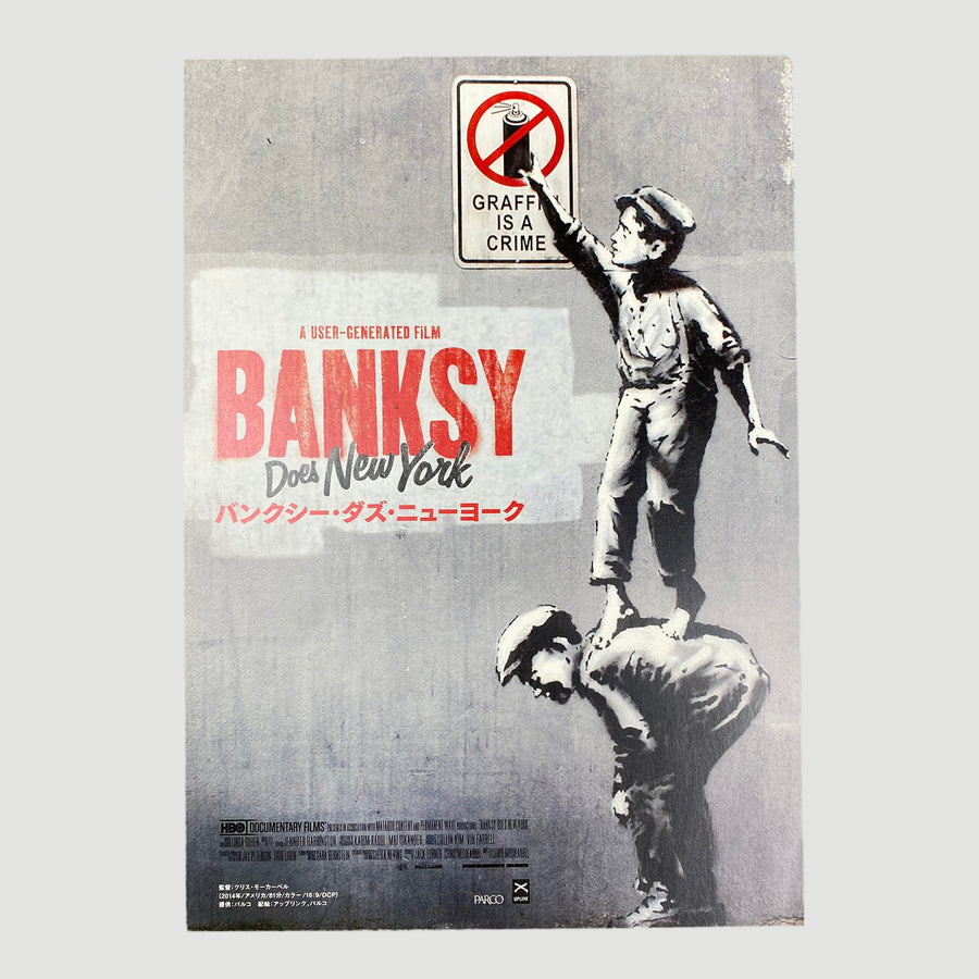 banksy ポスター 2010年 Time out バンクシー - 絵画/タペストリー
