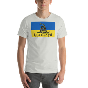 Ukrainian "Go F Yourself" Shirt