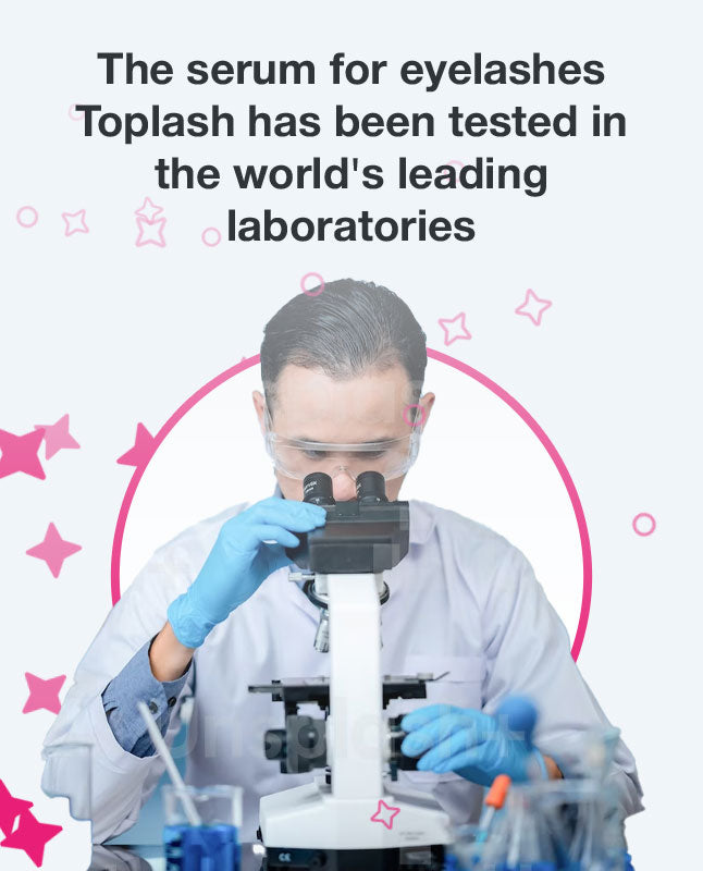 The serum for eyelashes Toplash has been tested in the world's leading laboratories