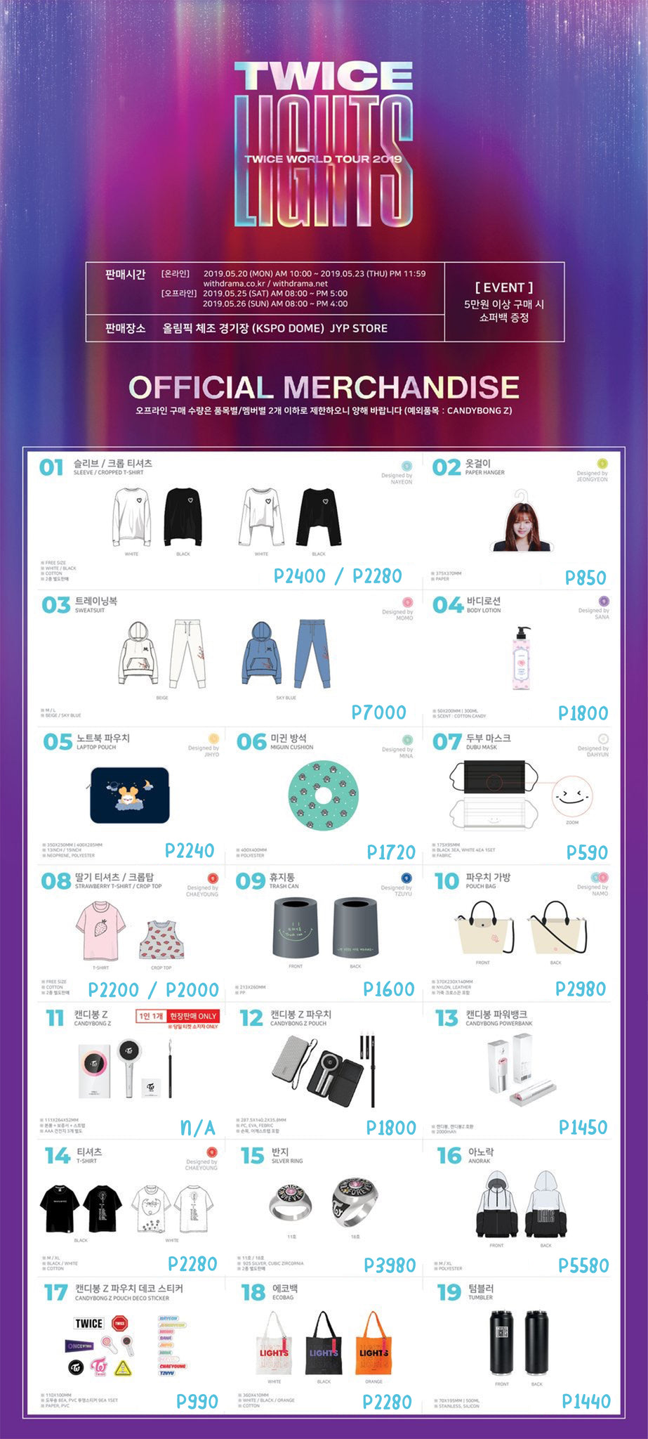 TWICELIGHTS in Seoul Official Merchandise | Chingu Dachi