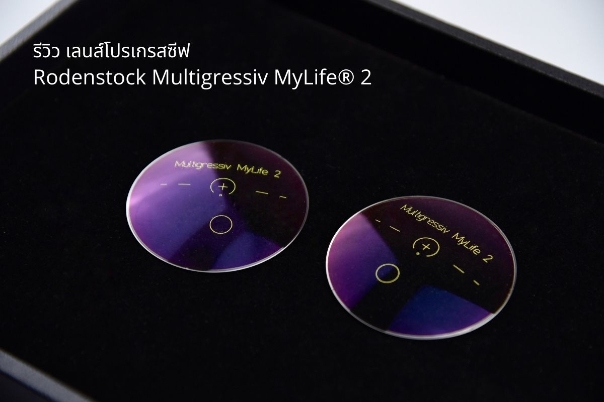 Rodenstock Multigressiv MyLife® 2 