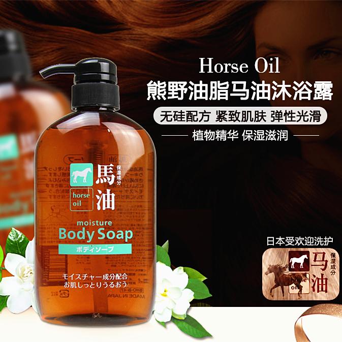 Kumano house oil body soap