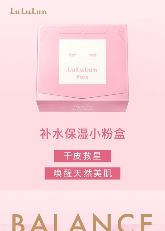 LULULUN Pure Beauty Face Sheet Mask