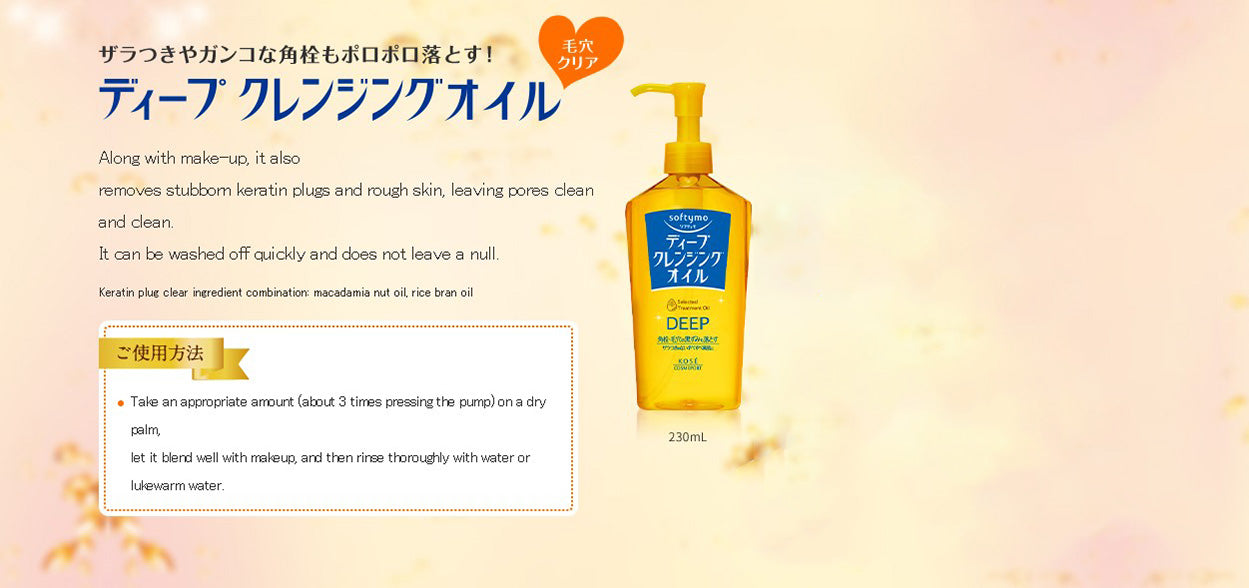 kose softymo cleansing oil 230ml - 2 types to choose desc3