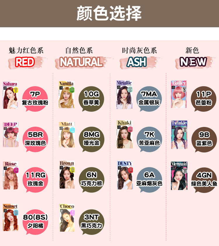 hair dye colour options