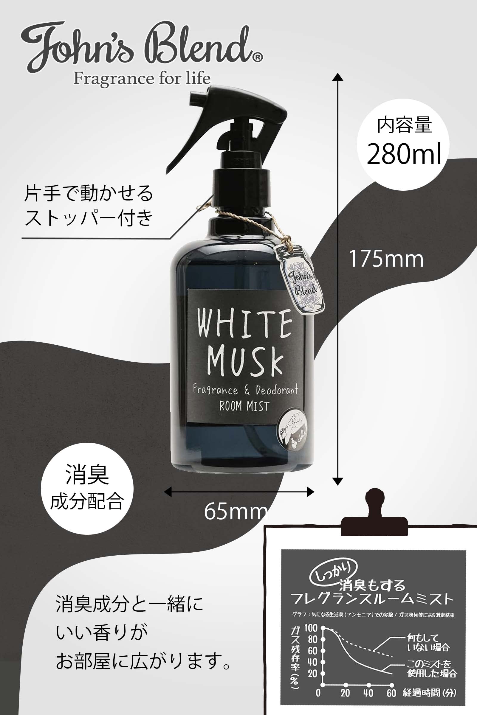 john's blend fragrance and deodorant room mist 280ml - white musk feature1