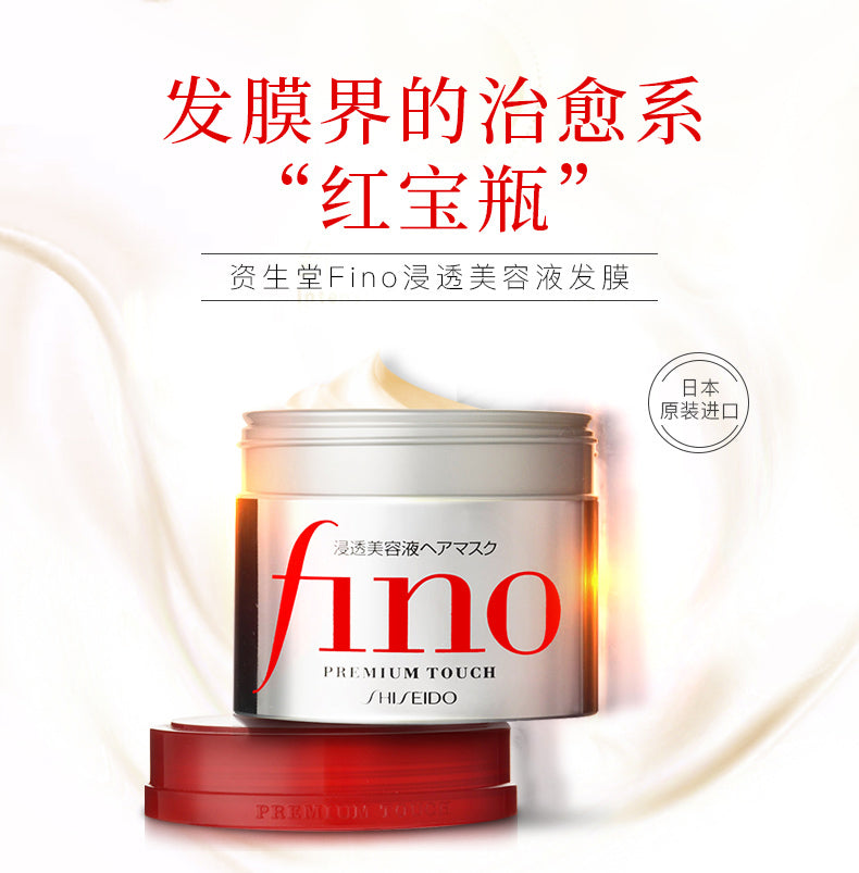 Shiseido Fino Premium Touch Hair Mask - Masque réparateur pour cheveux  abîmés