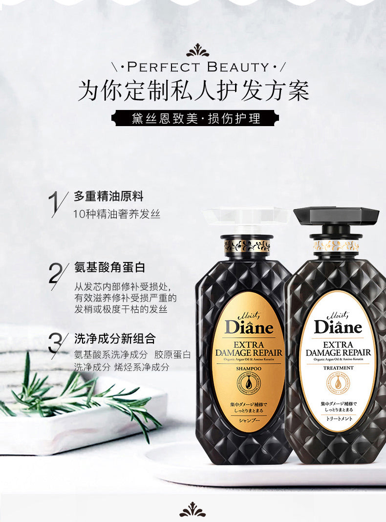 MOIST DIANE Extra Damage Repair Series Shampoo & Treatment Set desc