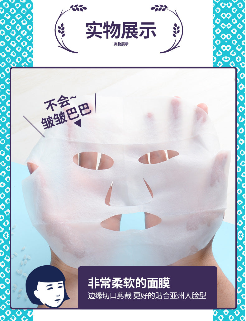 ISHIZAWA LAB Keana Pore Care Rice Mask desc