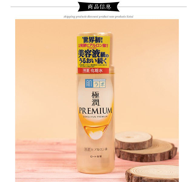 rohto hada labo gokujun premium hyaluronic acid essence desc