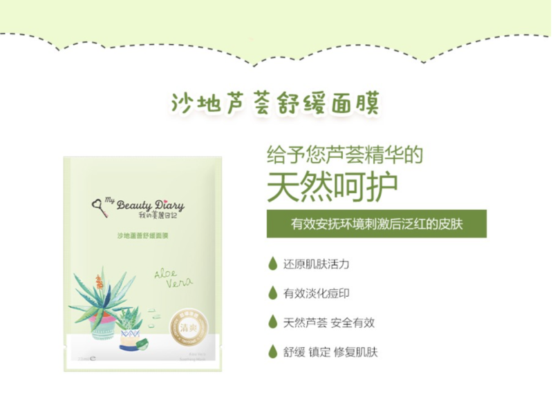 MY BEAUTY DIARY MY BEAUTY DIARY Aloe Vera Soothing Mask 8Pcs Health &  Beauty - OCEANBUY.ca