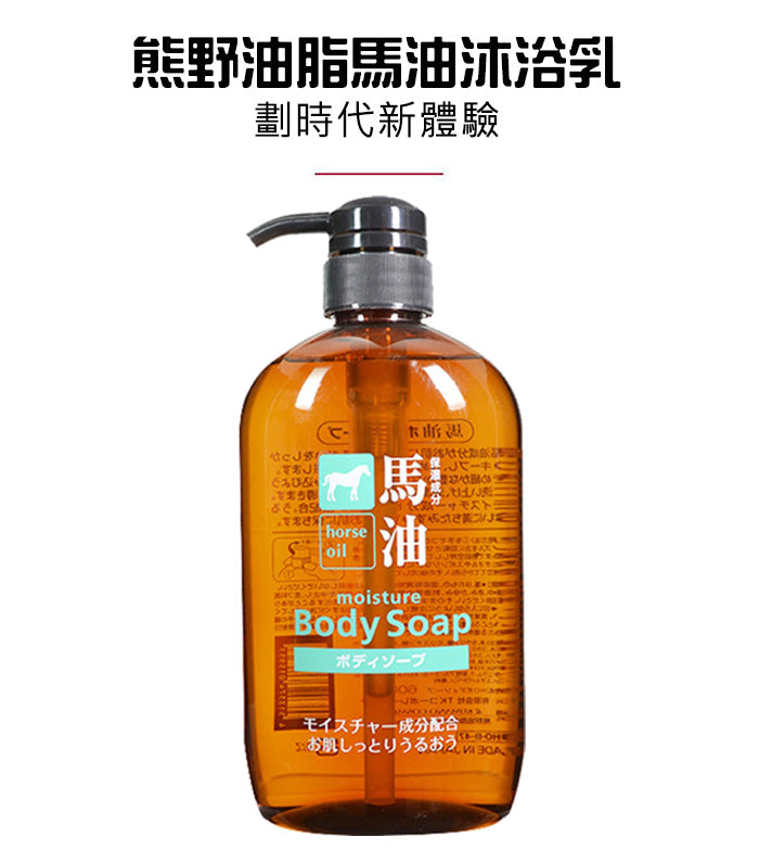 Kumano house oil body soap