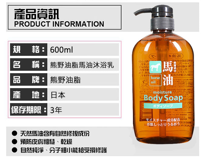 Kumano house oil body soap